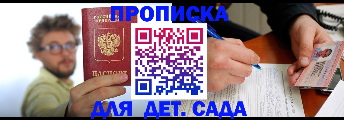 временная регистрация гарантия в Белоозёрском