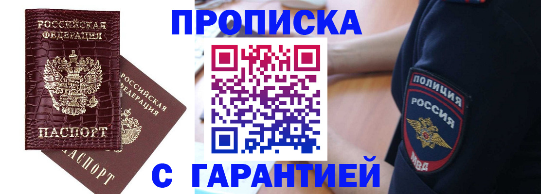 миграционный учет в Белоозёрском