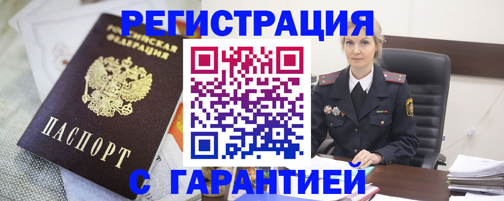 прописка для школы в Белоозёрском