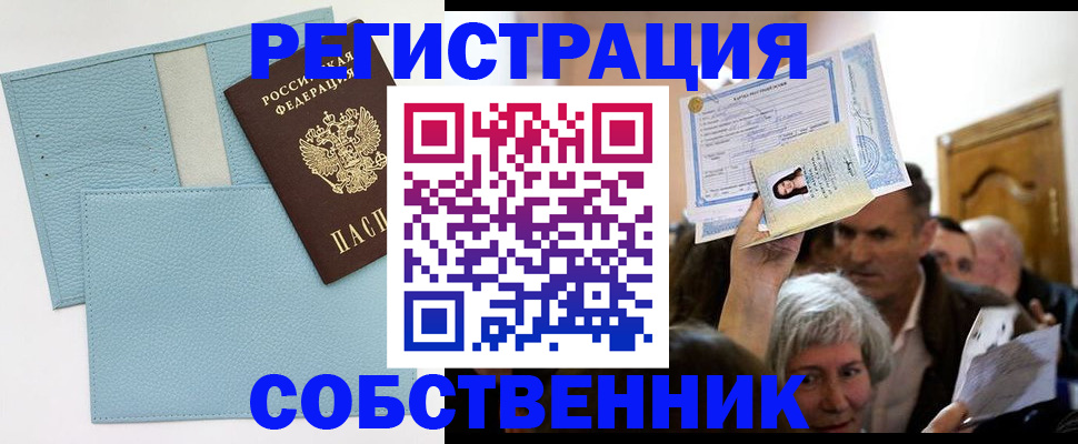регистрация в Белоозёрском