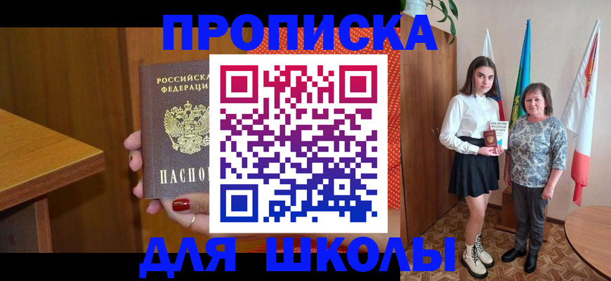 временная регистрация поиск в Белоозёрском