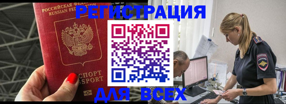 регистрация для школы в Белоозёрском