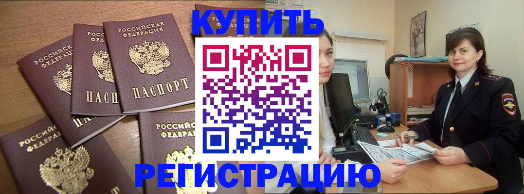 временная регистрация поиск в Белоозёрском